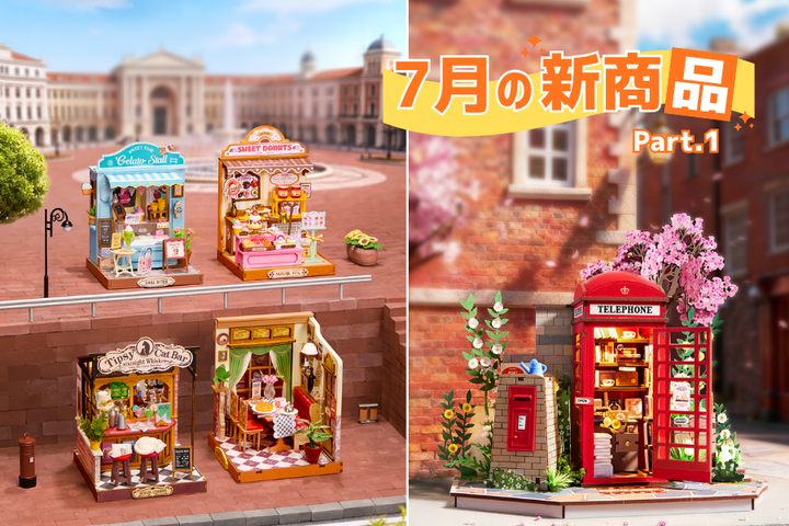 <strong> 7月の新商品</strong>〜Part.1〜