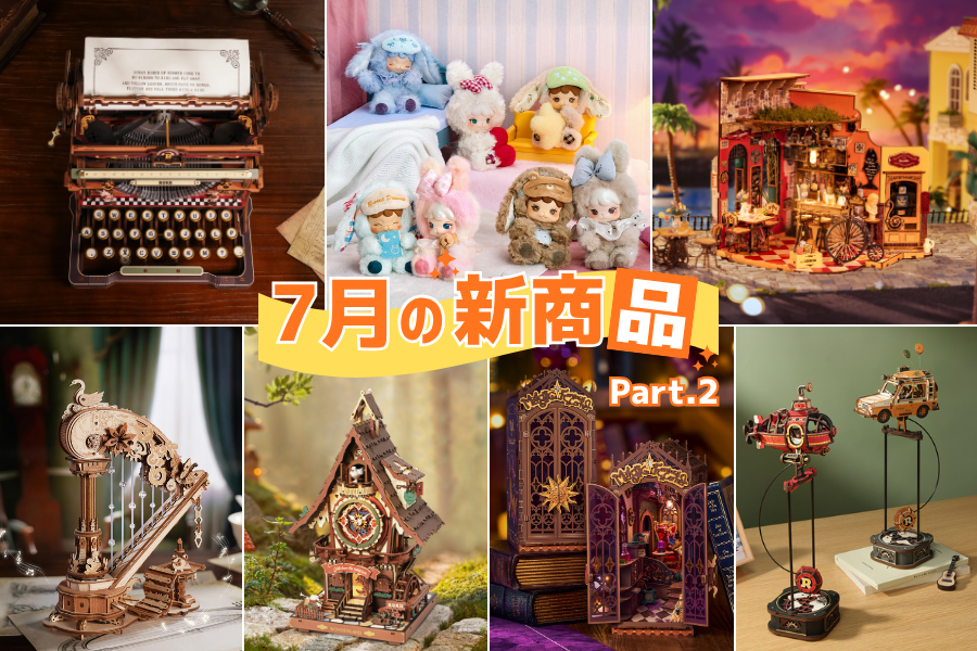 <strong> 7月の新商品</strong>〜Part.2〜 - つくるんです公式