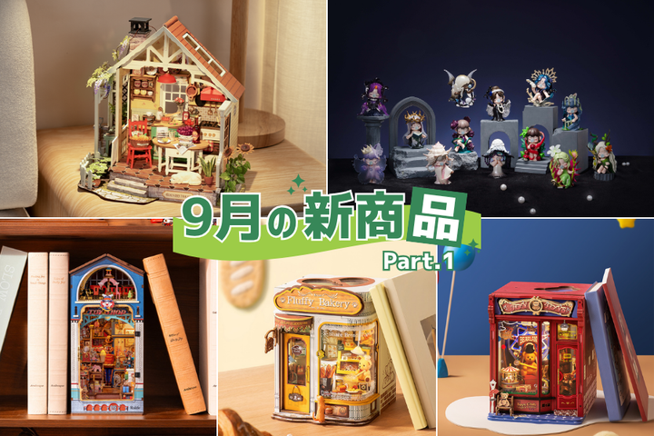 <strong>9月の新商品</strong>～Part1～