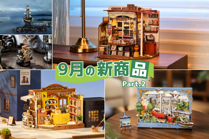 <strong>9月の新商品</strong>～Part2～