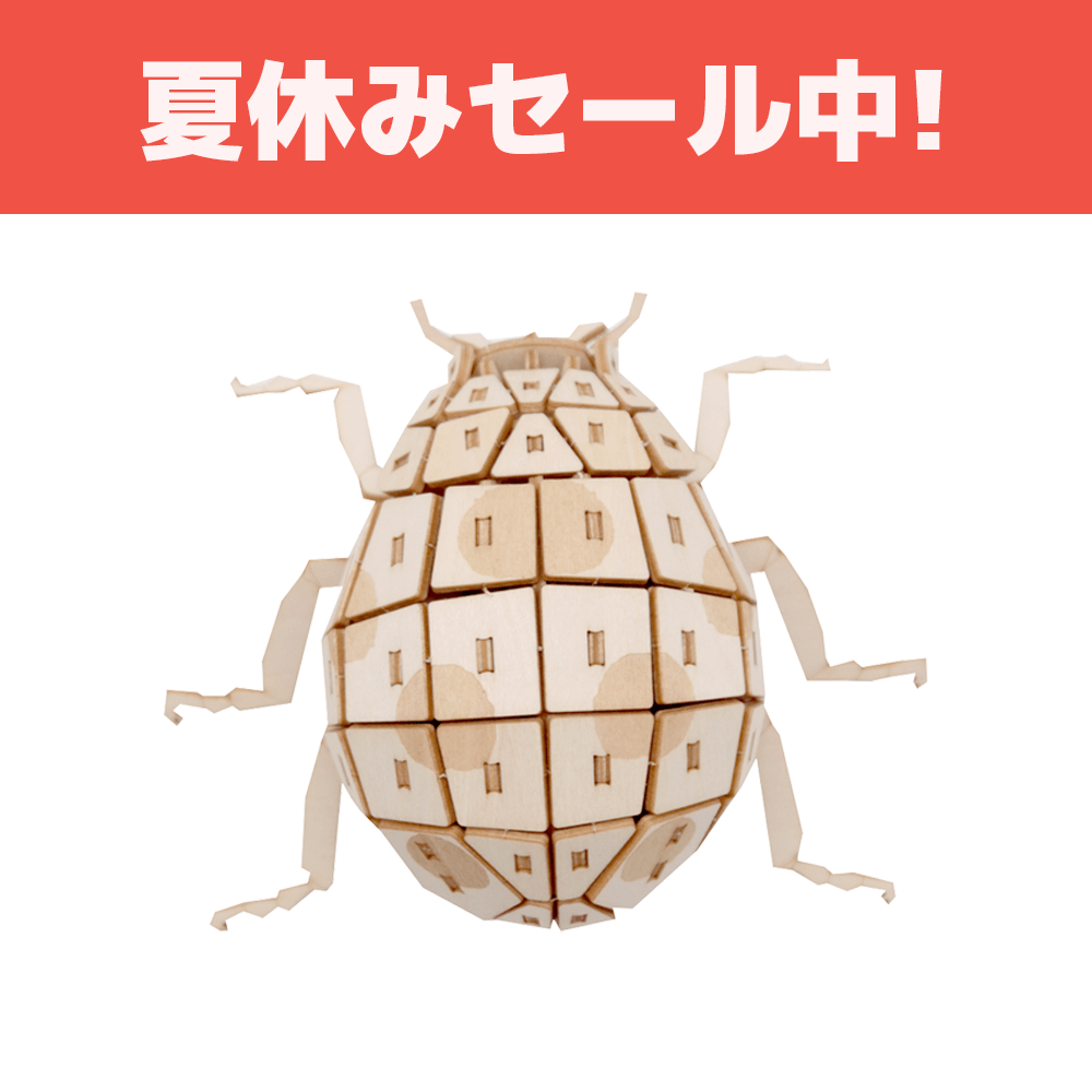 ポケットバグズ０８ナナホシテントウ - つくるんです公式