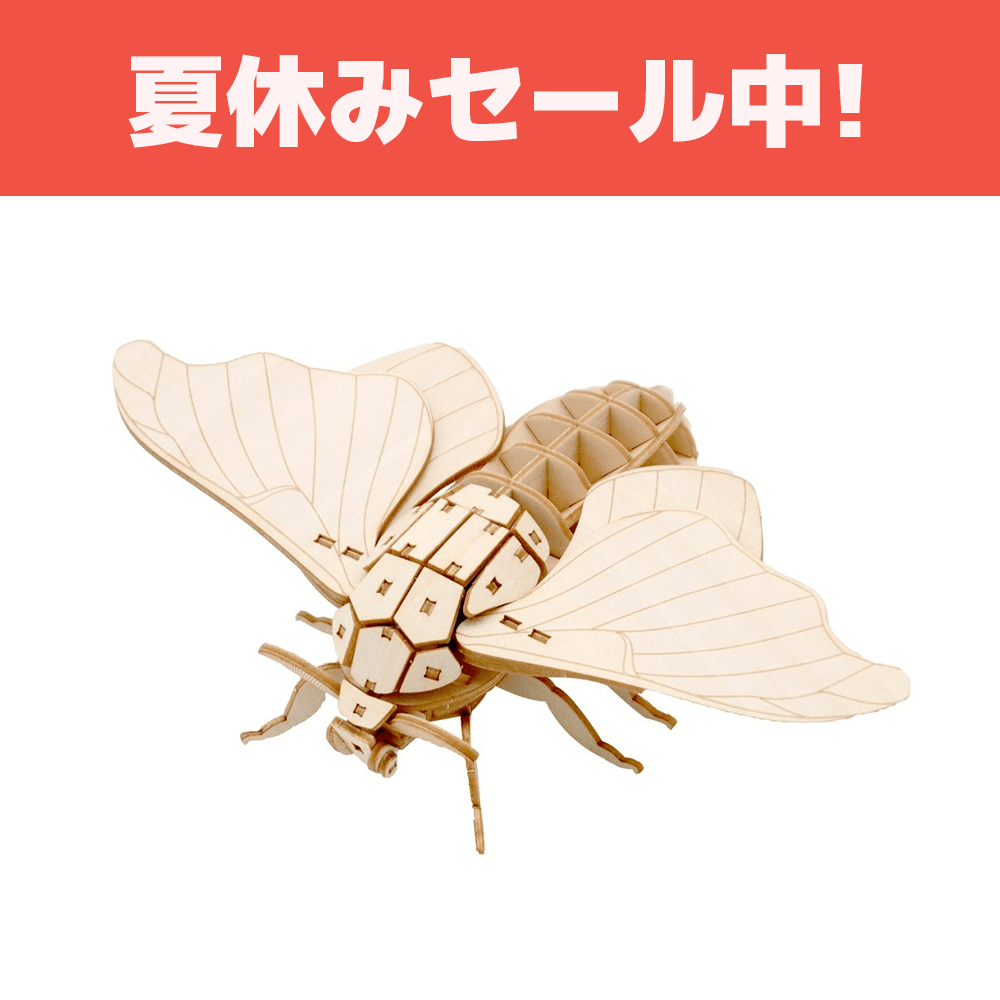 ポケットバグズ１１カイコガ - つくるんです公式