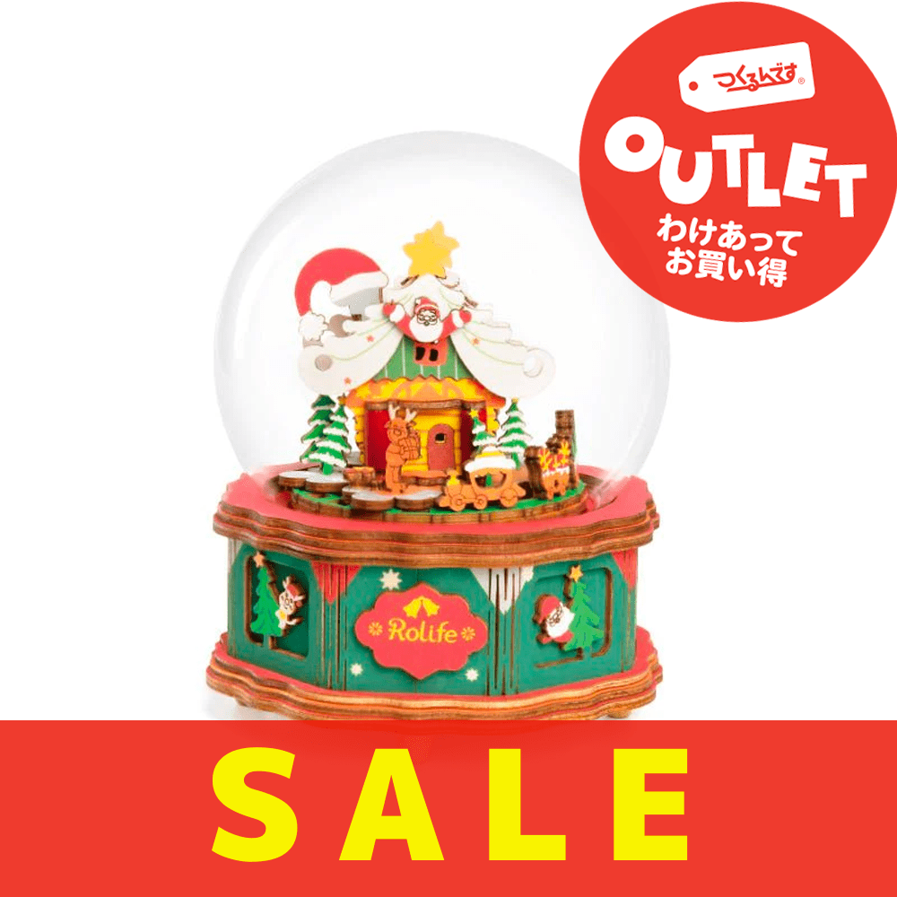 【数量限定アウトレット・11%OFF】クリスマスタウン - つくるんです公式