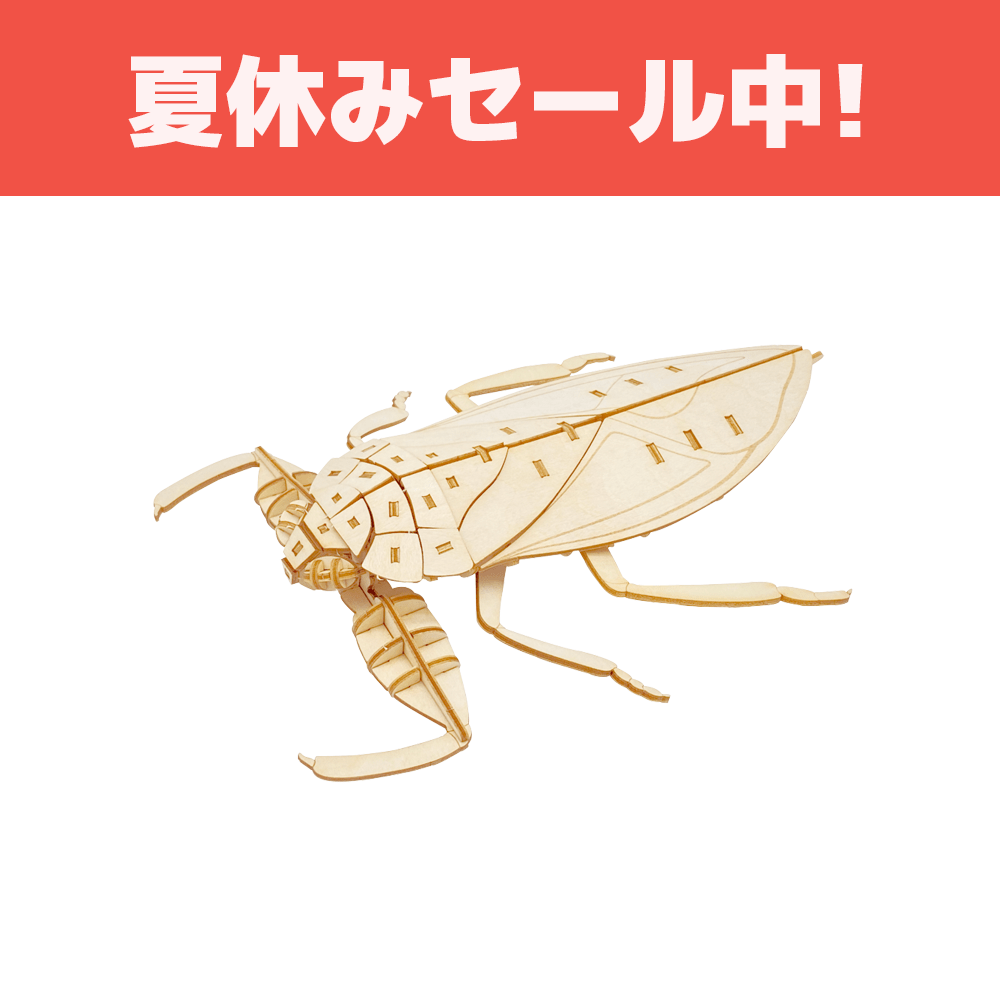 ポケットバグズ２０タガメ - つくるんです公式