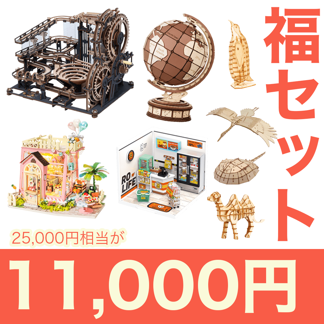 【2026年】11000福セット - つくるんです公式