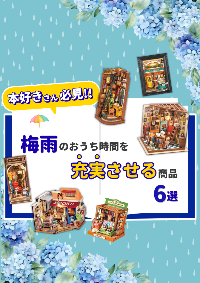 つくるんです本店 | ウッドパズル 、ミニチュアハウスを楽しく作れる つくるんです本店 | ウッドパズル 、ミニチュアハウスを楽しく作れる