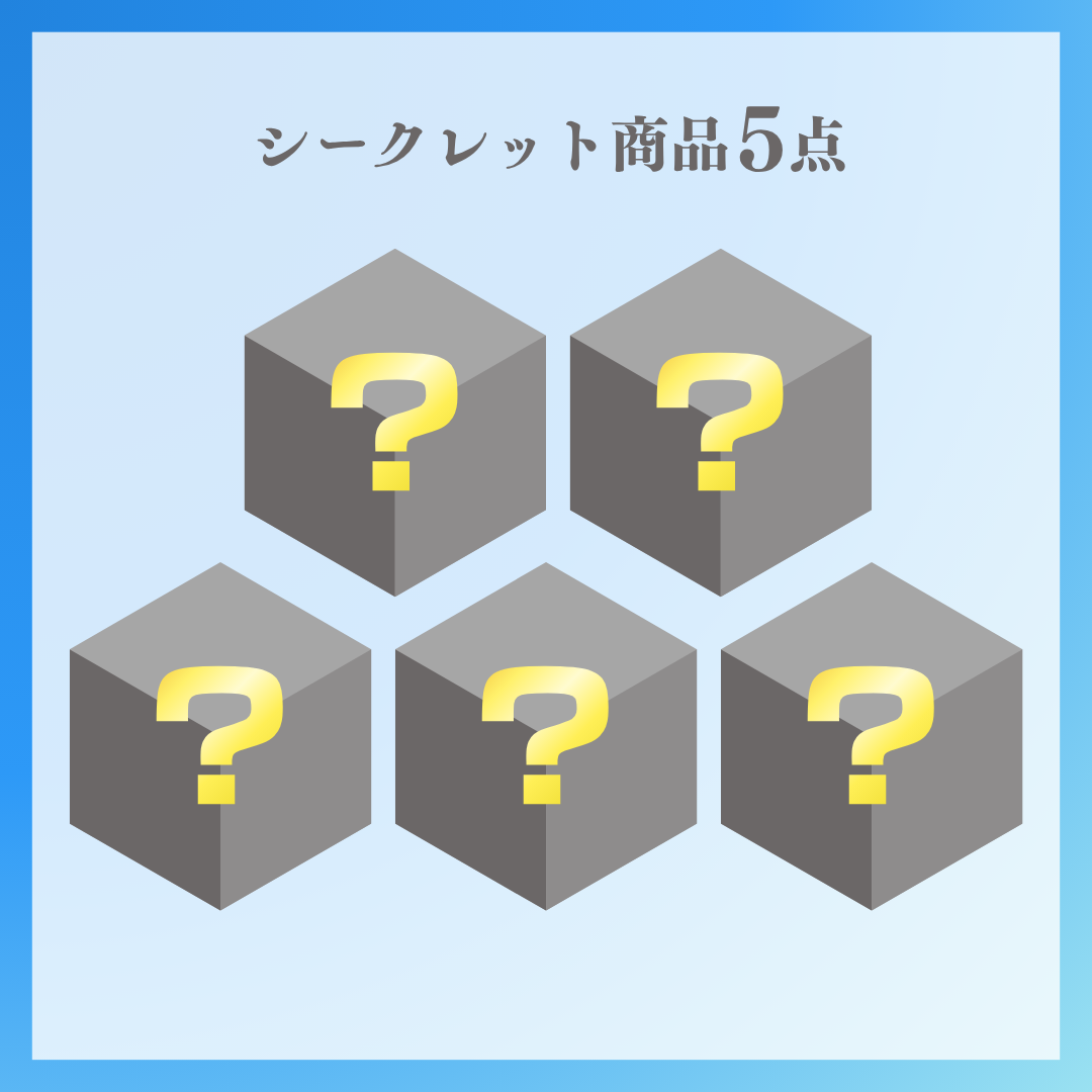 【作り放題フェア】なんでも作り放題セット