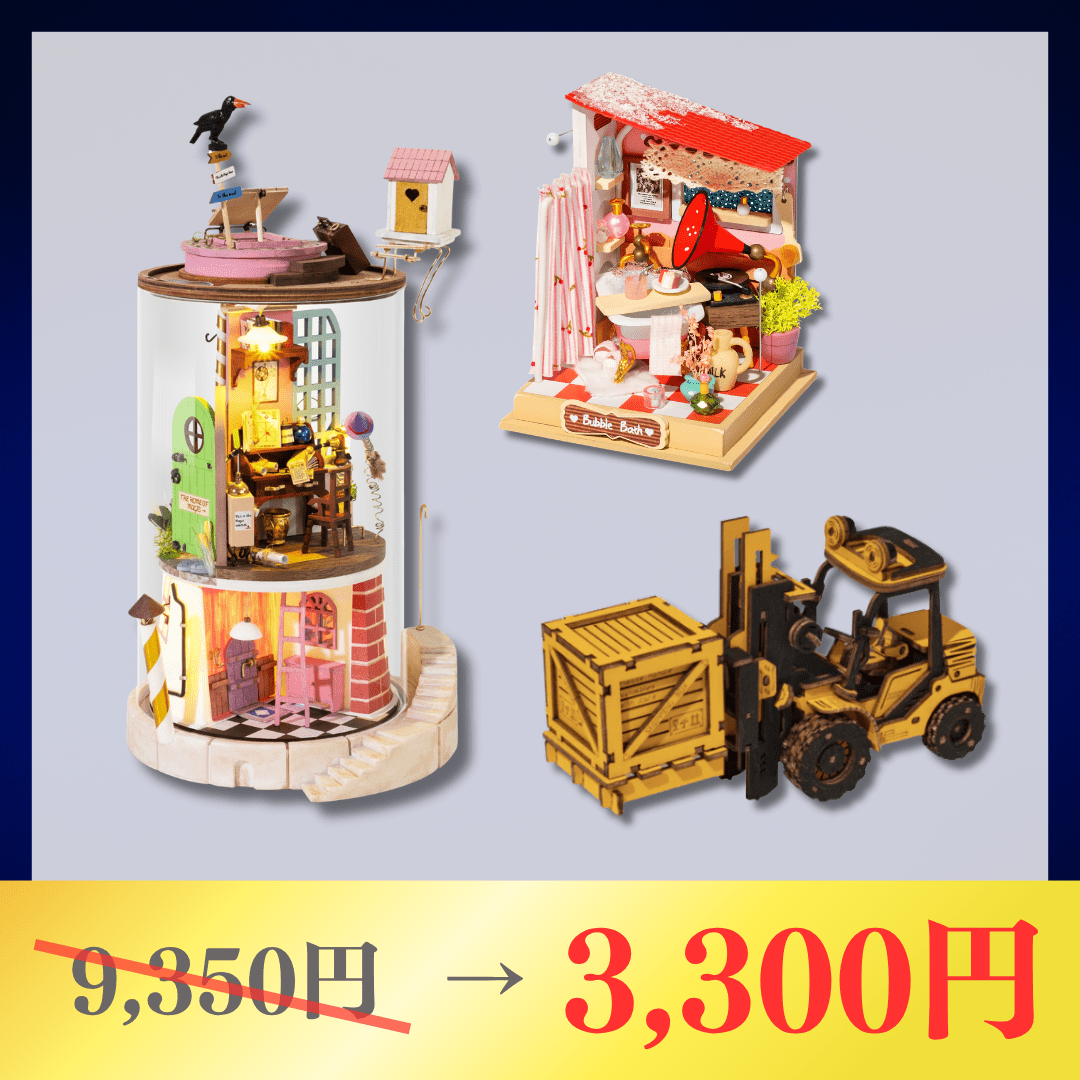 【サマーフェス】3,300円ボックス - つくるんです公式