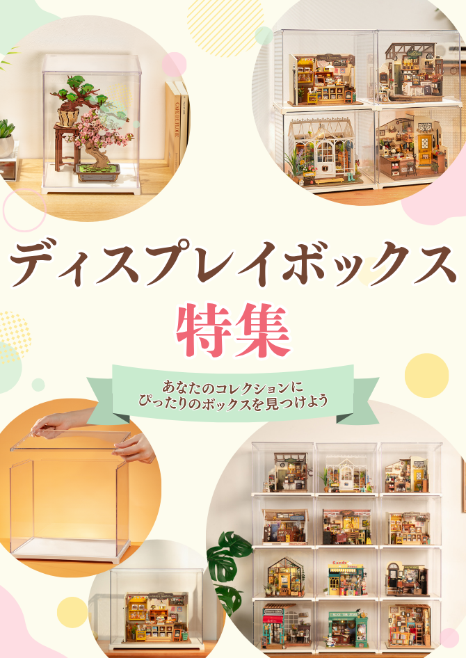 つくるんです本店 | ウッドパズル 、ミニチュアハウスを楽しく作れる つくるんです本店 | ウッドパズル 、ミニチュアハウスを楽しく作れる
