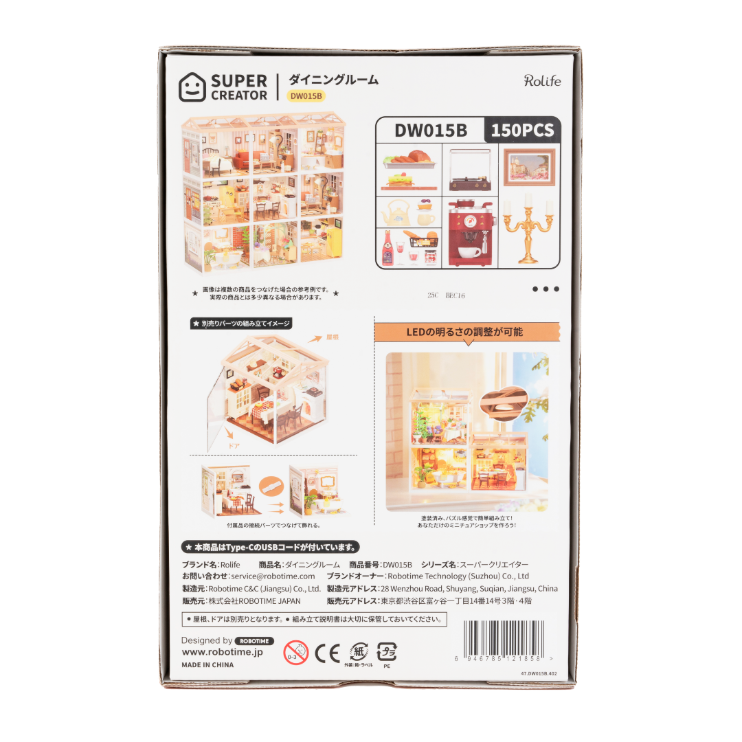 ＤＷ０１５Ｂダイニングルーム