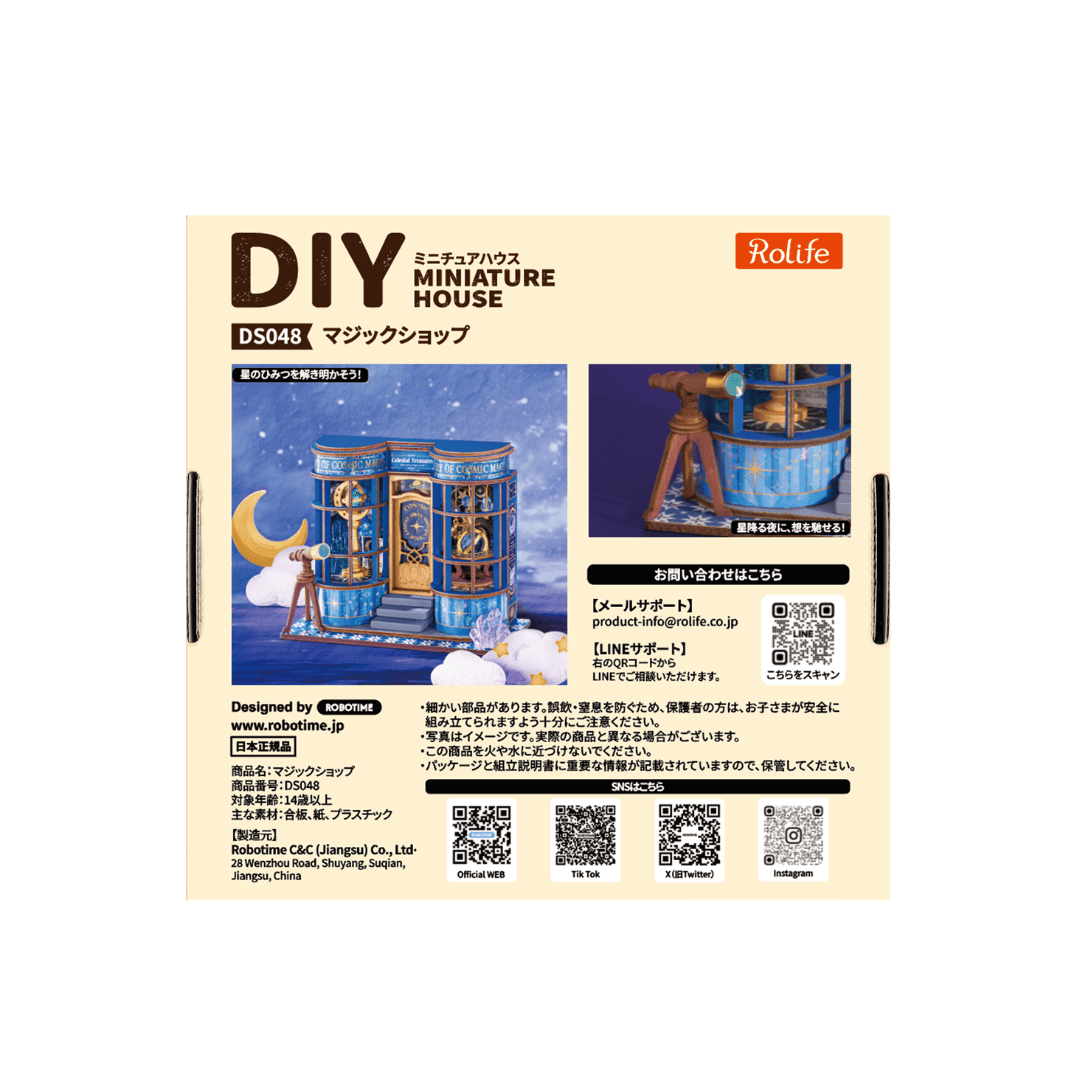 【6月中旬発売予定】Ｒ）ＤＳ０４８マジックショップ - つくるんです公式