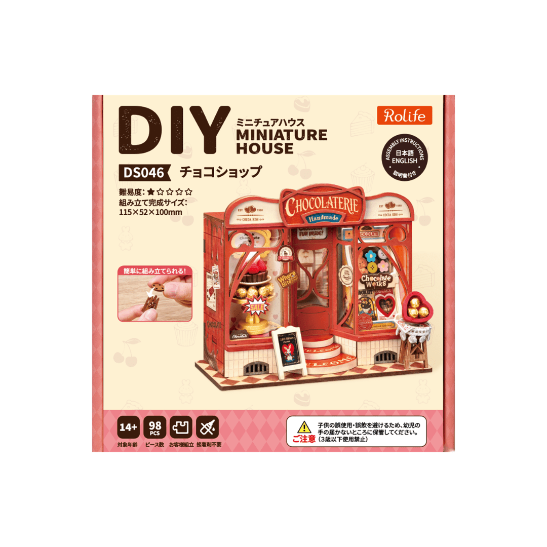 【6月中旬発売予定】Ｒ）ＤＳ０４６チョコショップ - つくるんです公式