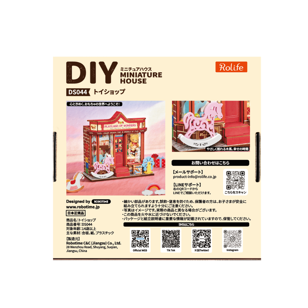 【6月中旬発売予定】Ｒ）ＤＳ０４４トイショップ - つくるんです公式