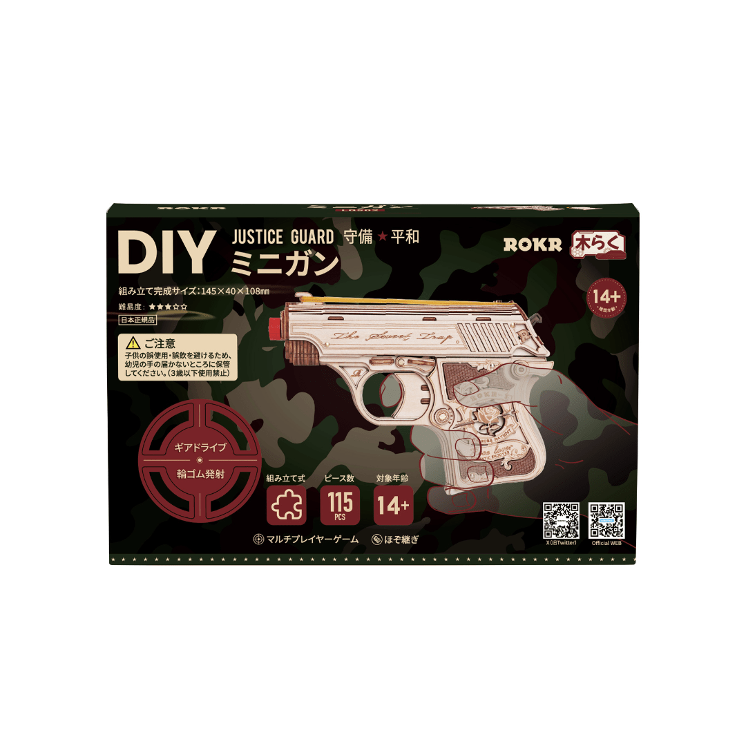 【7月中旬発売予定】Ｒ）ＬＱ５０２ミニガン - つくるんです公式