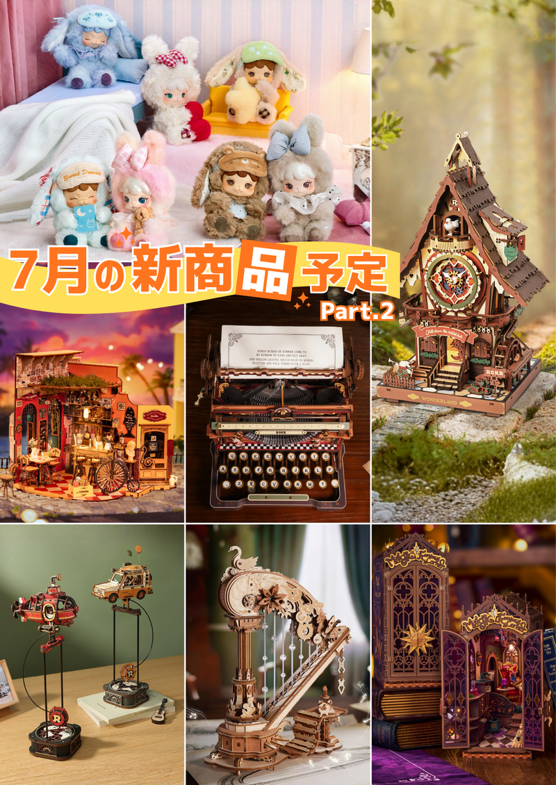 つくるんです本店 | ウッドパズル 、ミニチュアハウスを楽しく作れる つくるんです本店 | ウッドパズル 、ミニチュアハウスを楽しく作れる