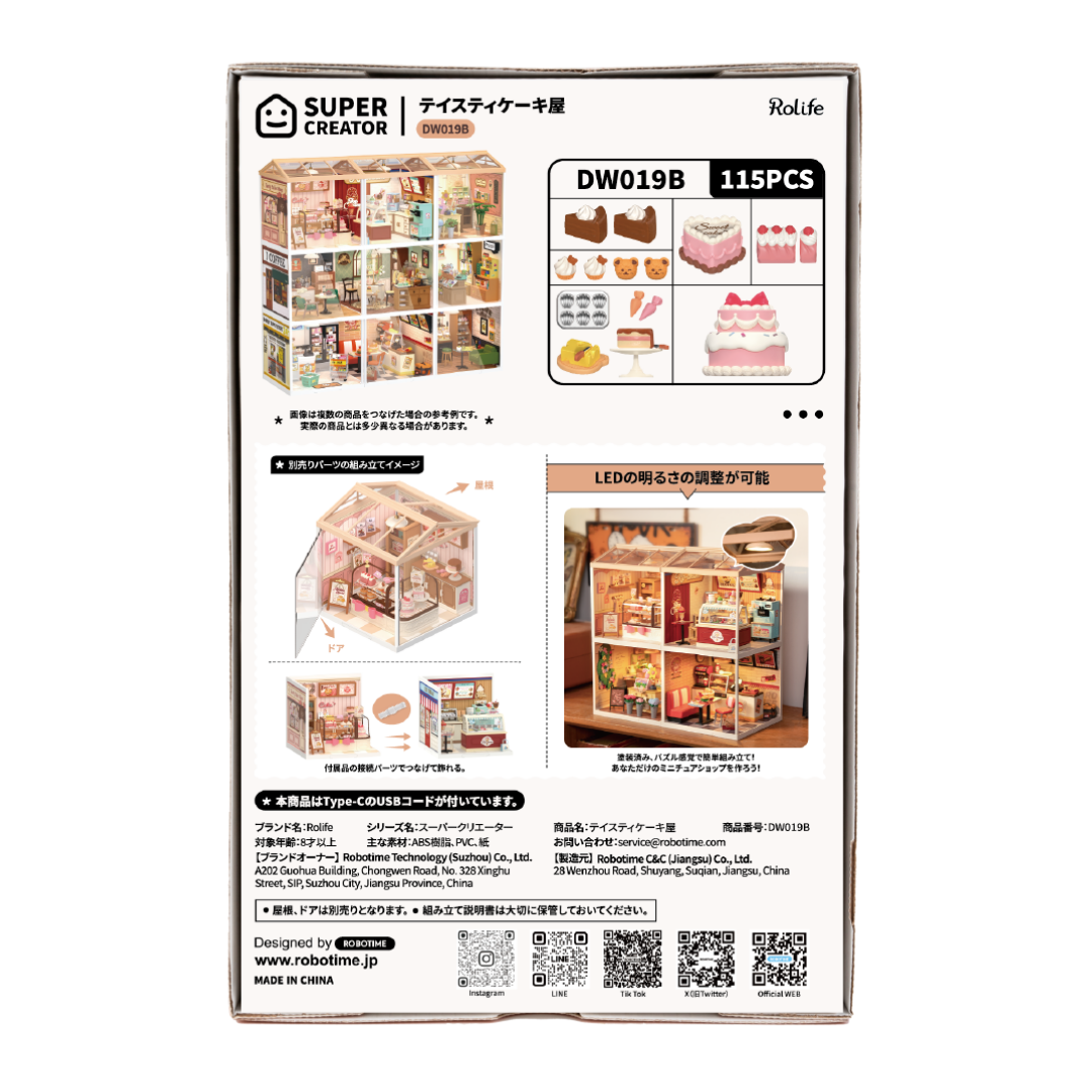 ＤＷ０１９Ｂテイスティケーキ屋