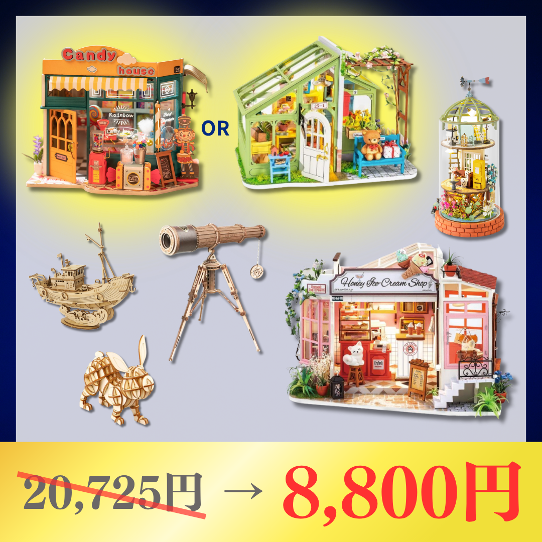 【サマーフェス】8,800円ボックス - つくるんです公式