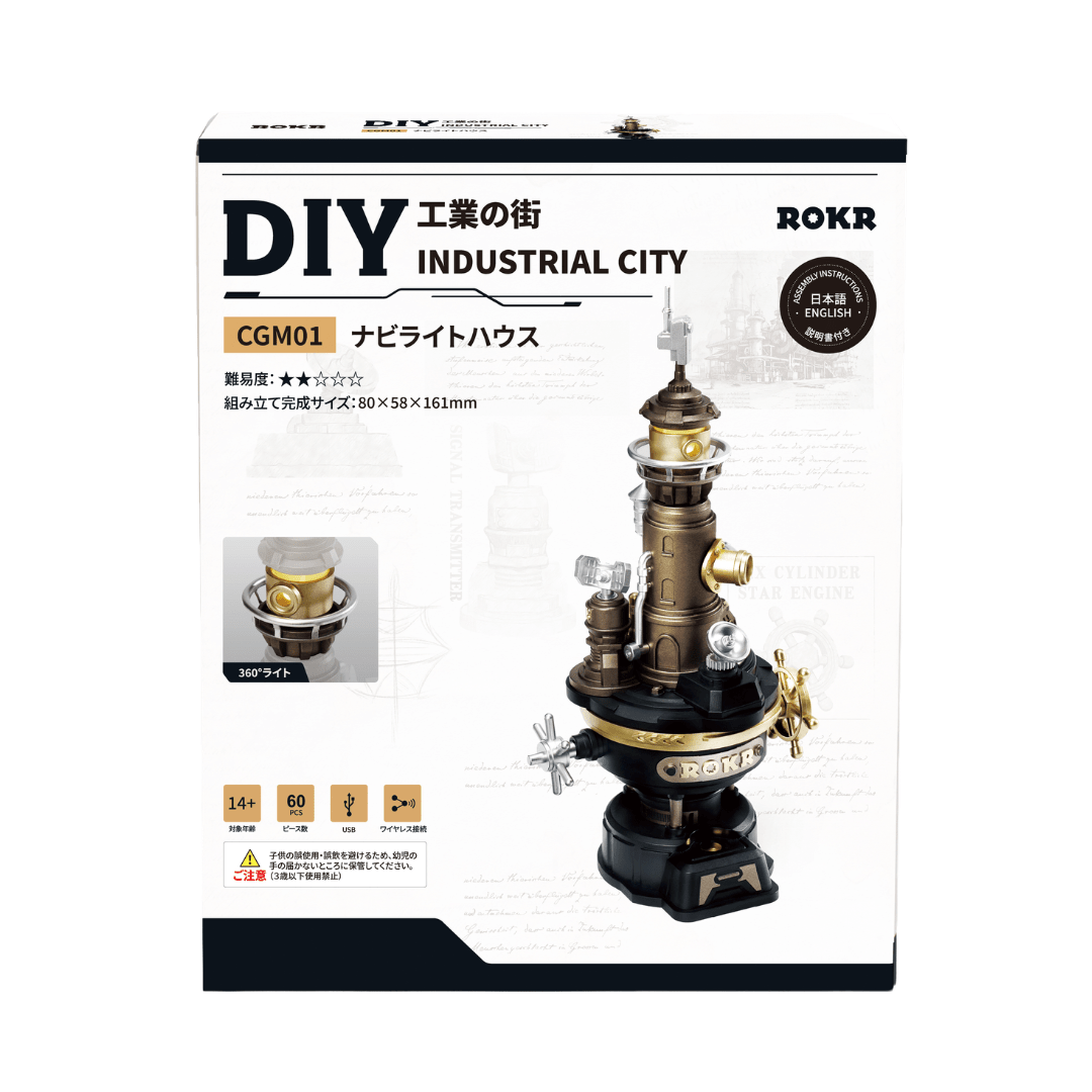 【9月中旬発売予定】Ｒ）ＣＧＭ０１ナビライトハウス - つくるんです公式