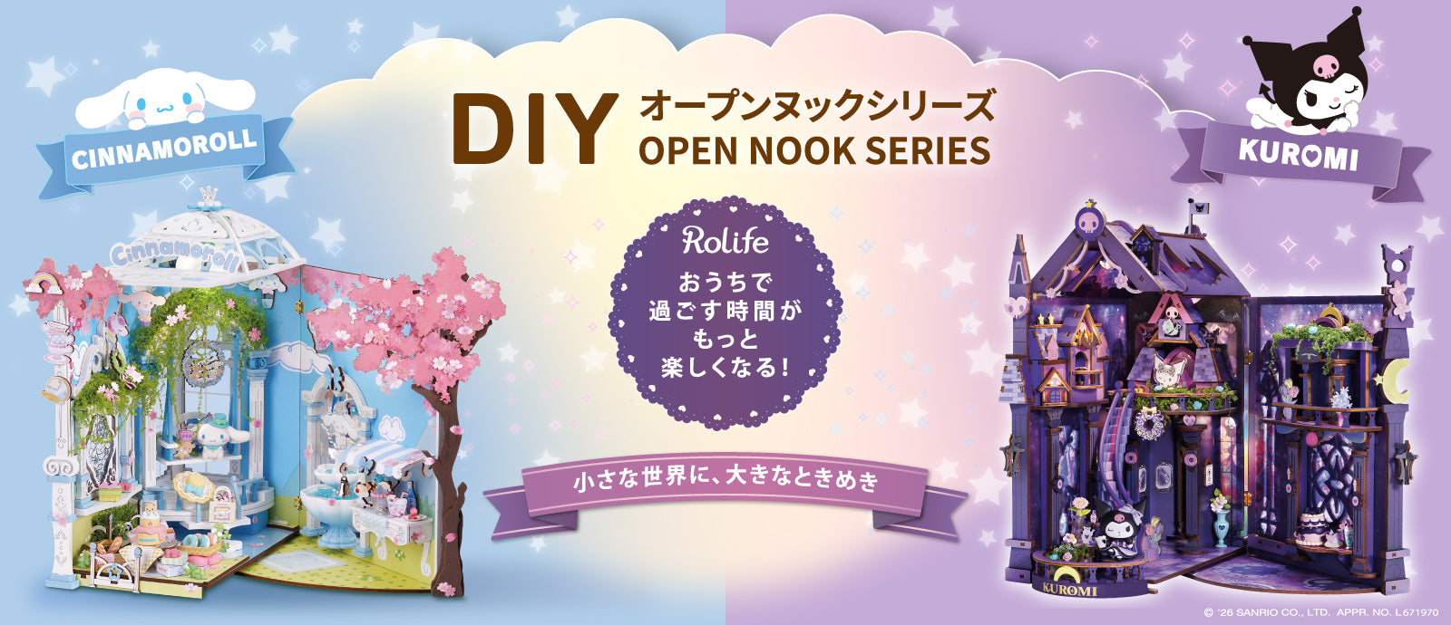 つくるんです本店 | ウッドパズル 、ミニチュアハウスを楽しく作れる