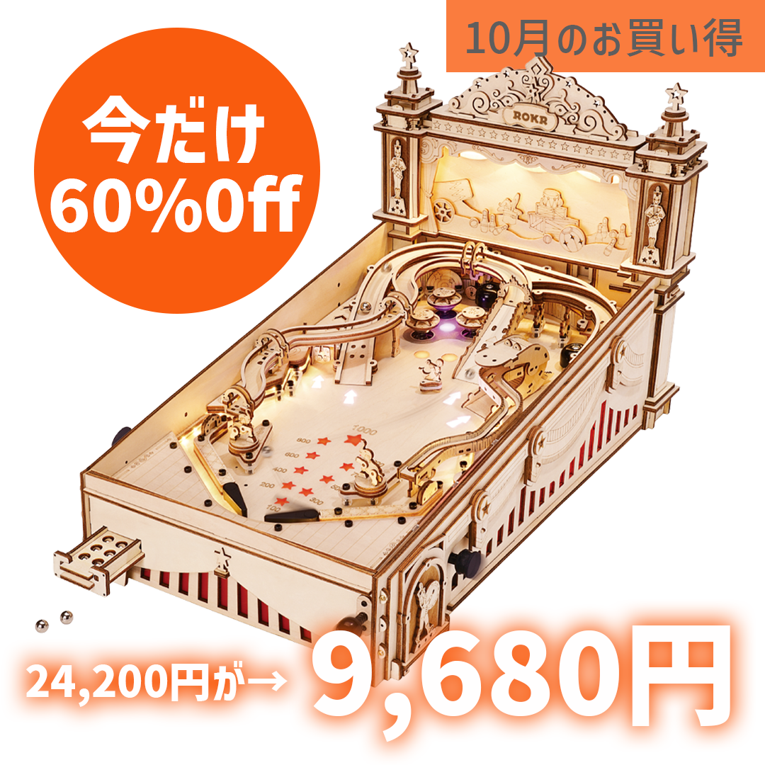 【お買い得セール】EG01 ピンボール