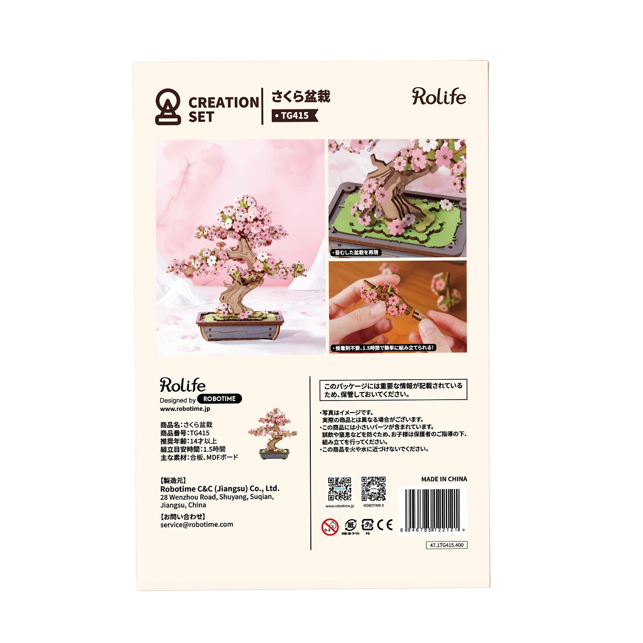R)TG415 さくら盆栽