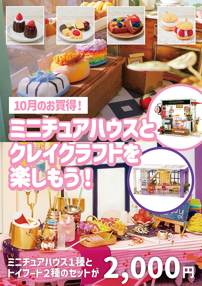 ハンドメイドオリジナルのミニチュアハウス完成品座布団8枚座卓、掛軸2本火鉢付き ハンドメイドオリジナルのミニチュアハウス完成品座布団8枚座卓