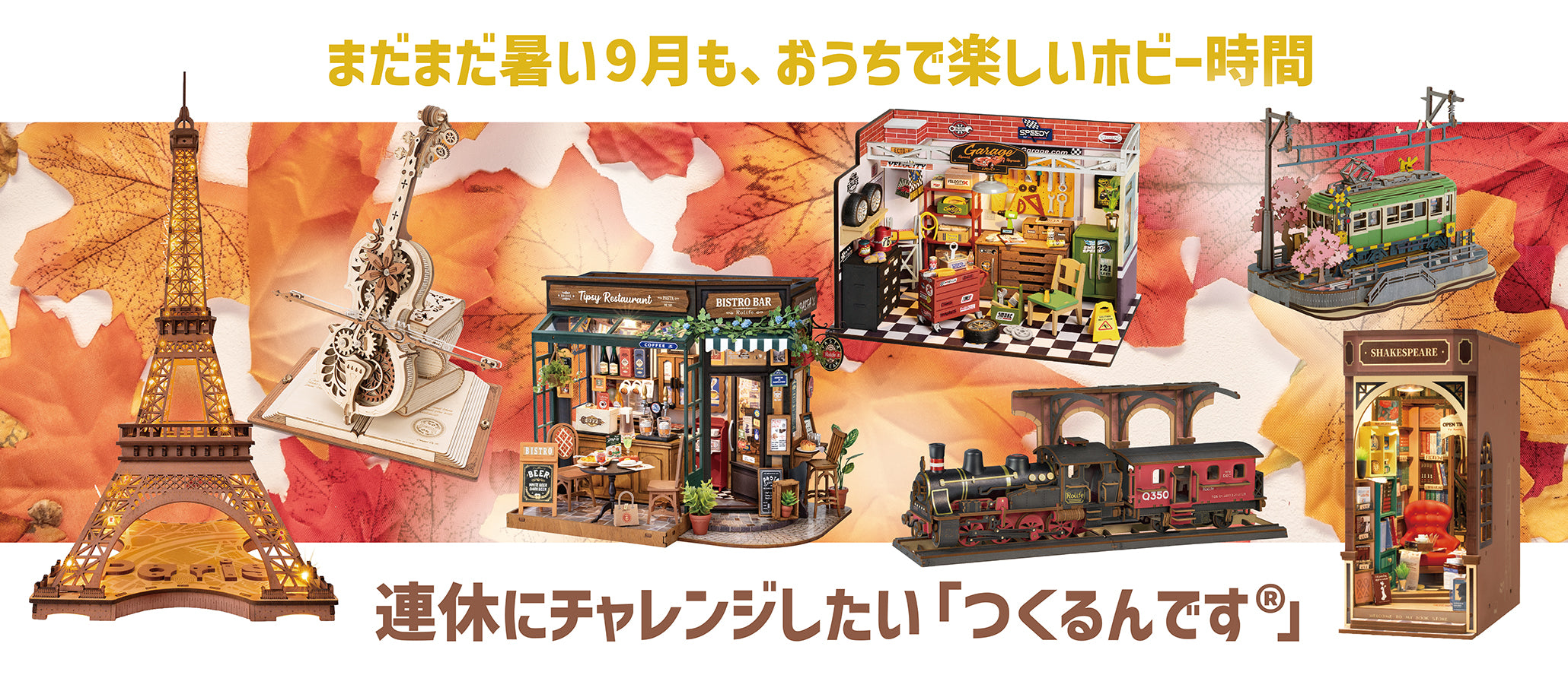 ミニチュアハウス全31巻セット Amazon | JOLUCE 1/24 ドールハウス ミニチュア 手作りキット
