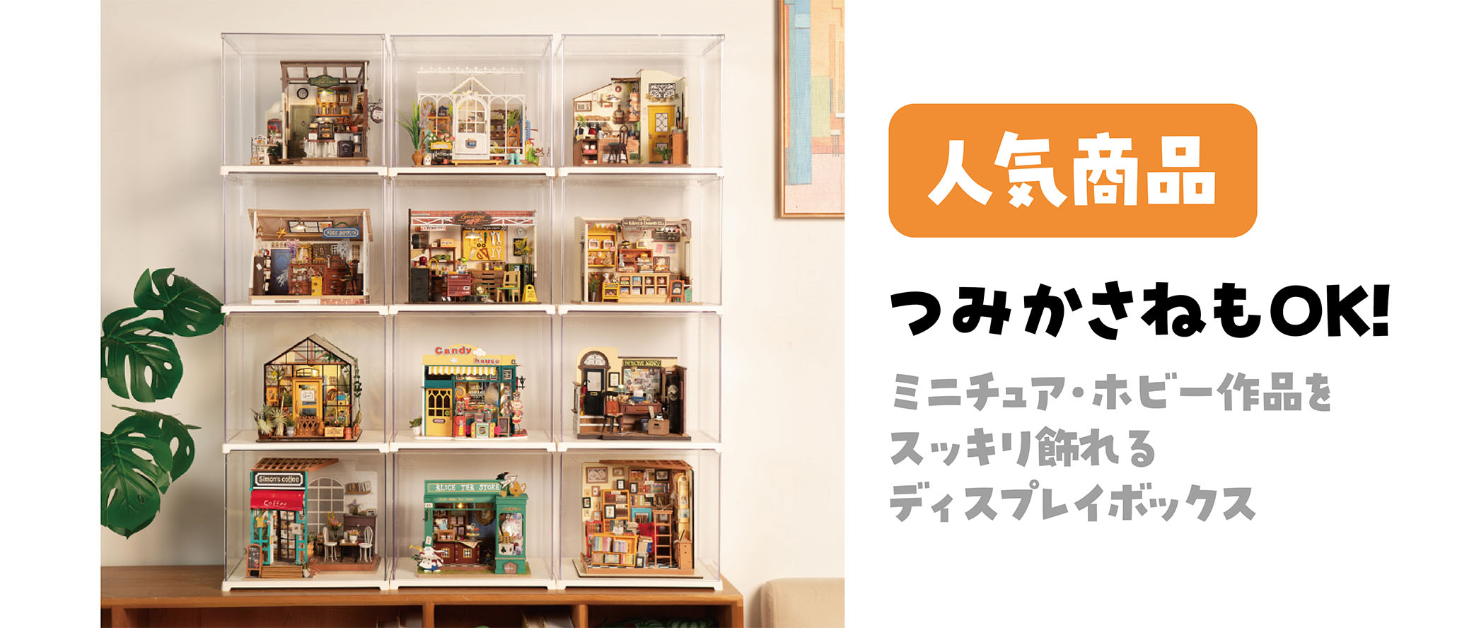 つくるんです本店 | ウッドパズル 、ミニチュアハウスを楽しく