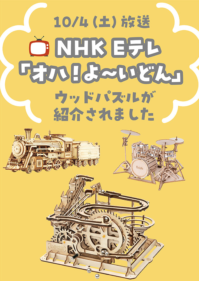 【ケイ】つくるんです®4点セット つくるんです ミニチュアハウス 4点セット