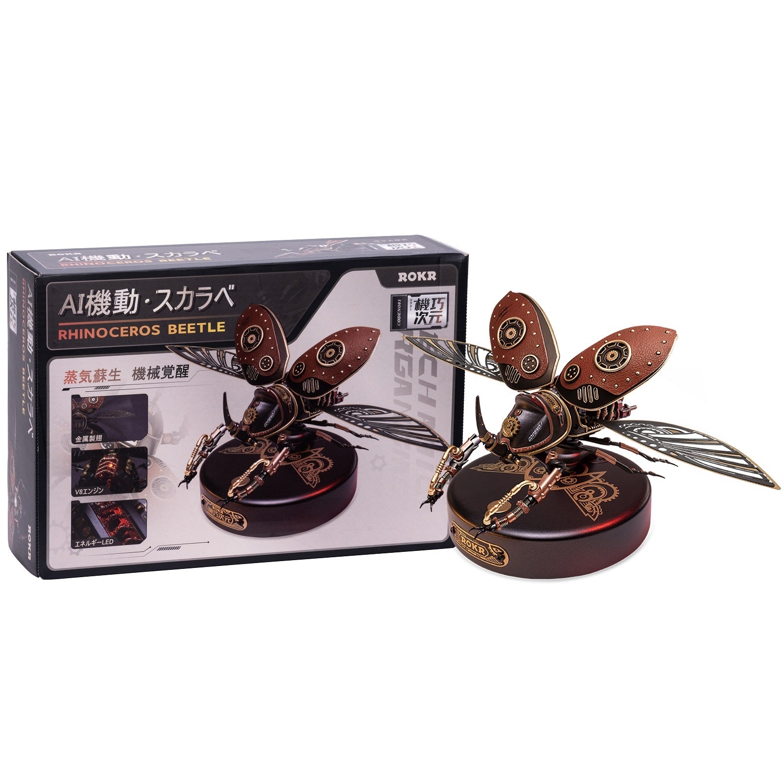 ＡＩ機動・スカラベ - つくるんです公式