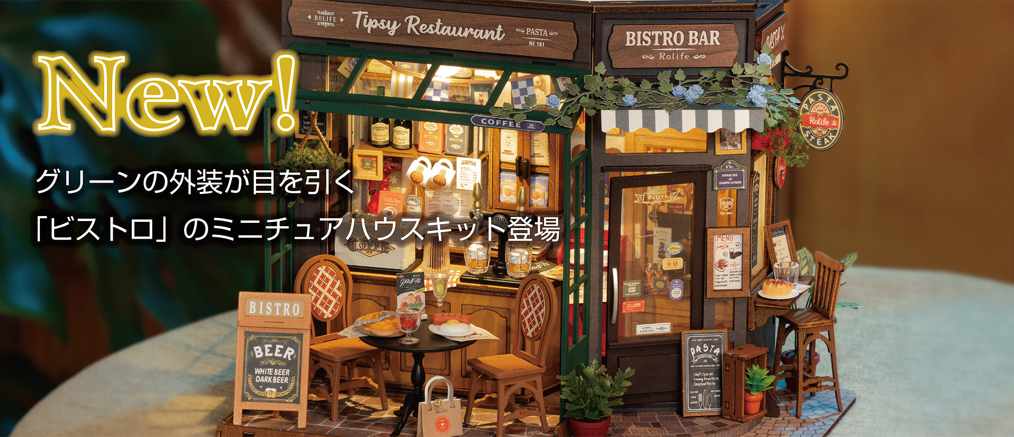 つくるんです本店 | ウッドパズル 、ミニチュアハウス・ドール