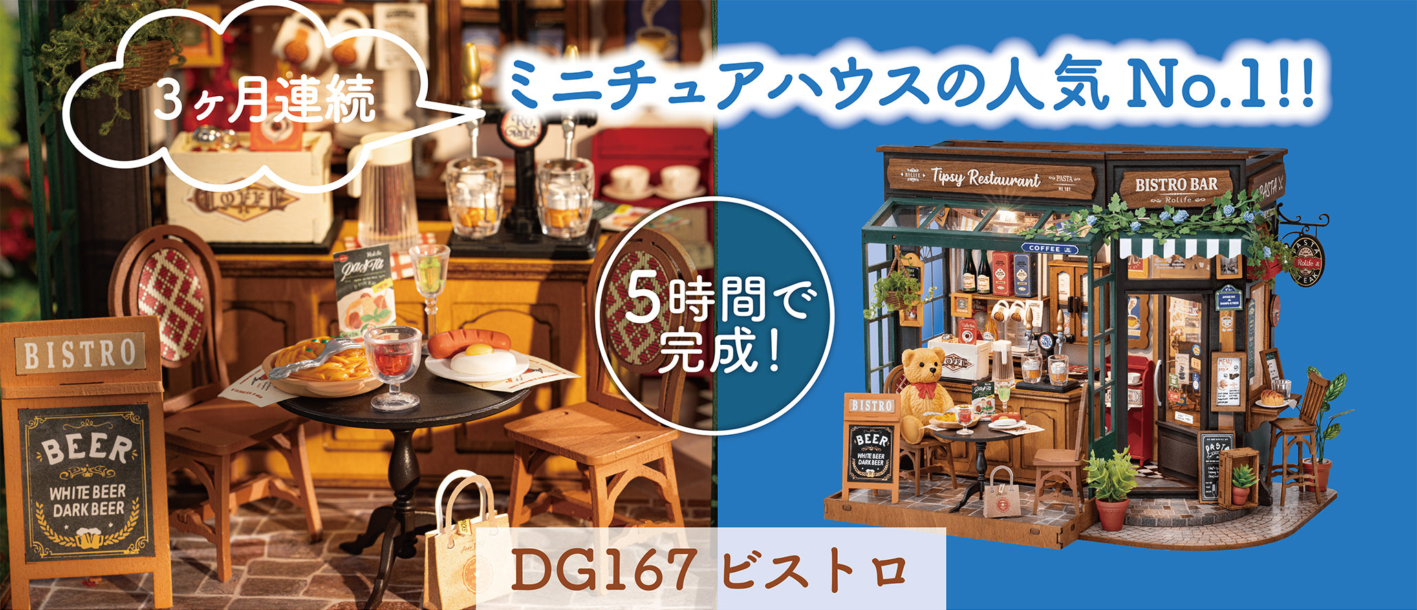 つくるんです本店 | ウッドパズル 、ミニチュアハウスを楽しく