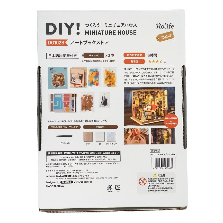 ミニチュア着物　文箱　ゆうページ ミニ着物の作り方と型紙 How to make a mini kimono - YouTube