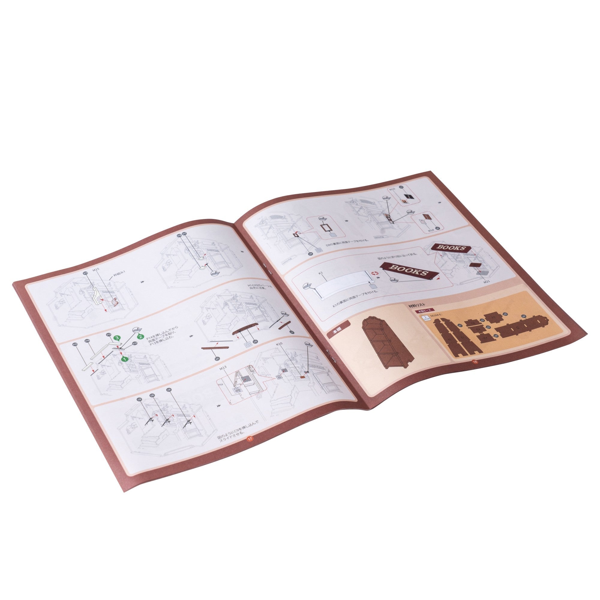 DG164 街角の本屋さん - つくるんです公式