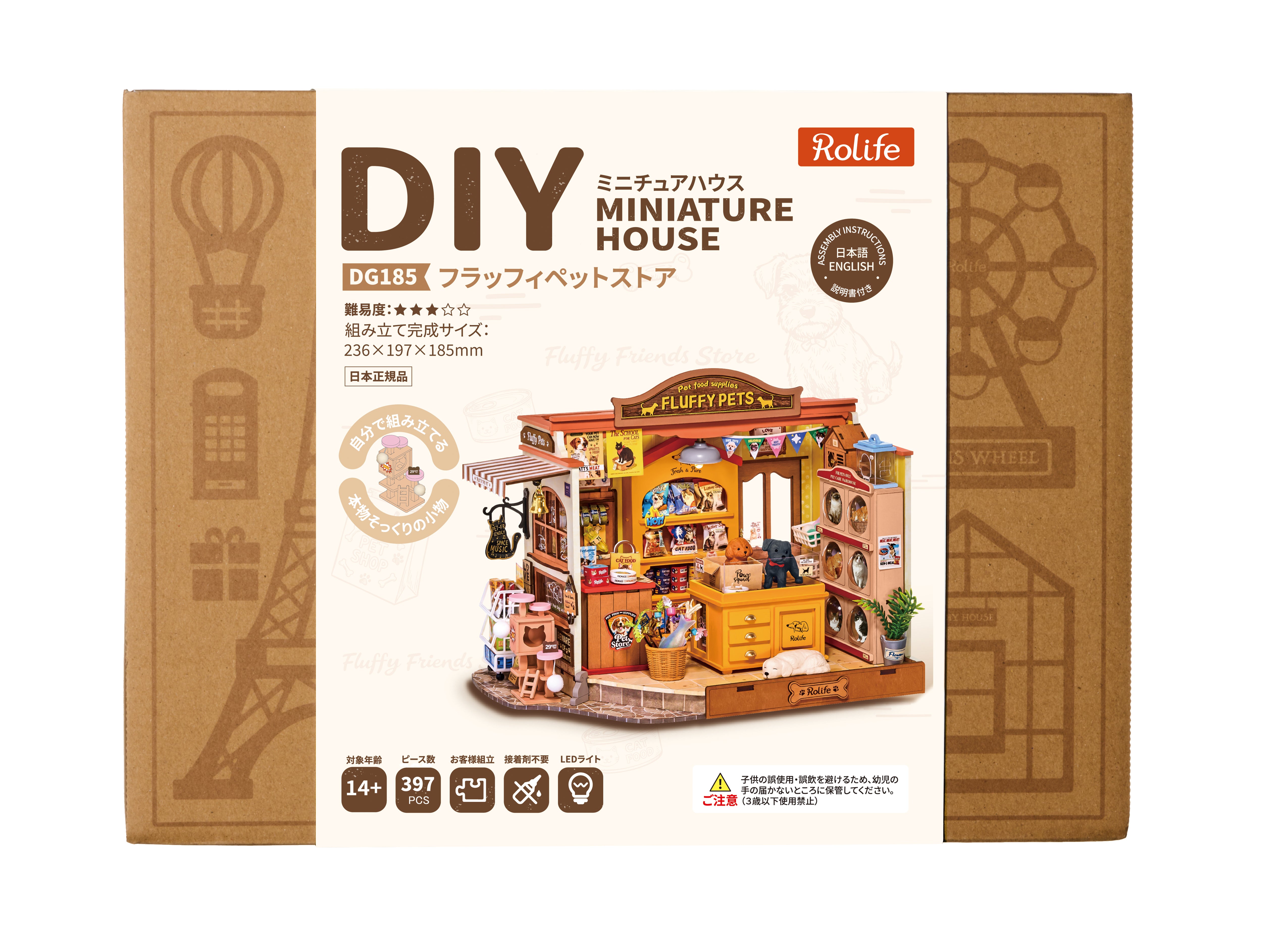 【9月中旬発売予定】Ｒ）ＤＧ１８５フラッフィペットストア