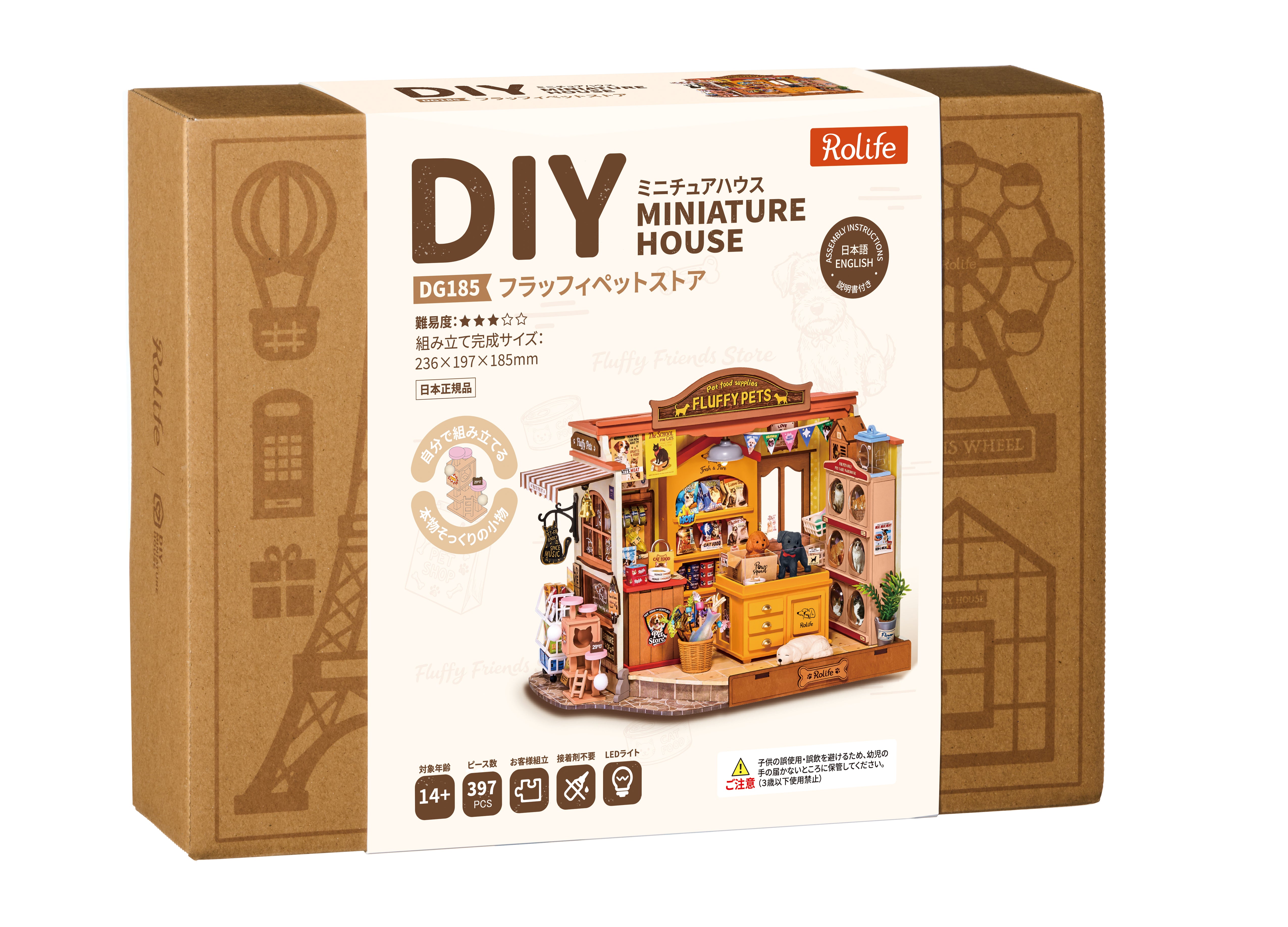 【9月中旬発売予定】Ｒ）ＤＧ１８５フラッフィペットストア