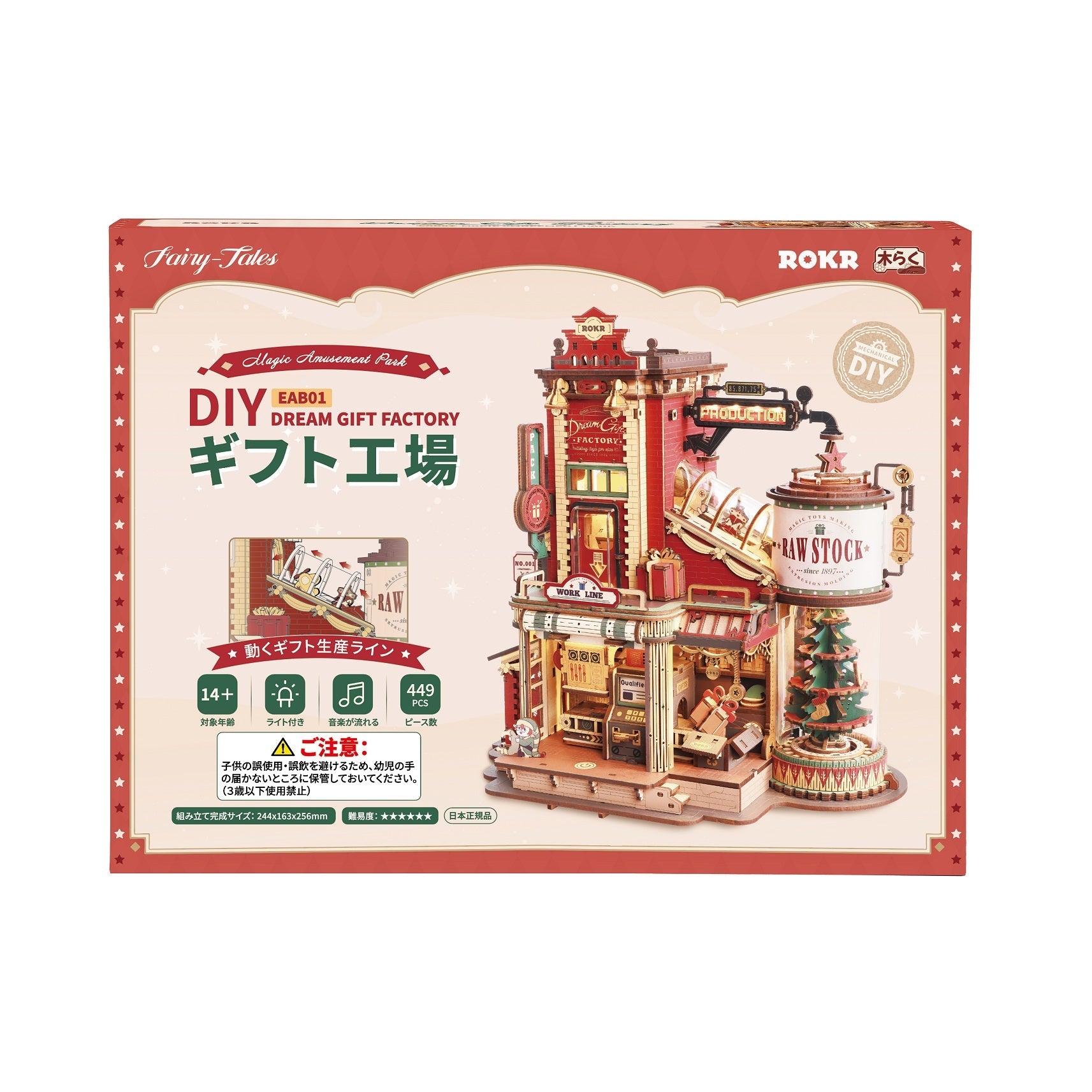 EAB01 ギフト工場 - つくるんです公式