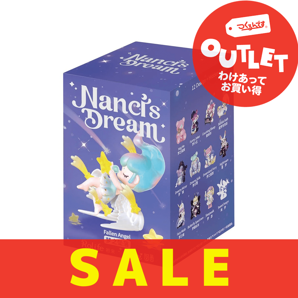 【アウトレット】ナンシー(Nanci) ドリーム - つくるんです公式