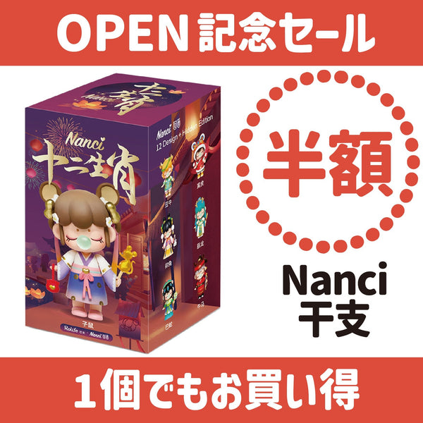 Rolife Nanci The Twelve Chinese Zodiac Signs Series Blind