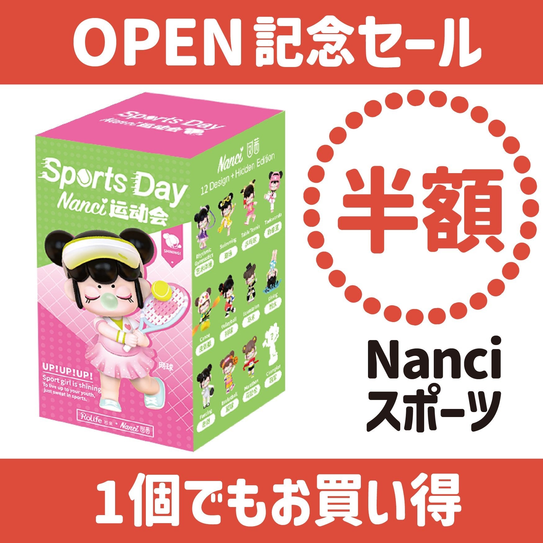 ナンシー（Nanci）スポーツ - つくるんです公式
