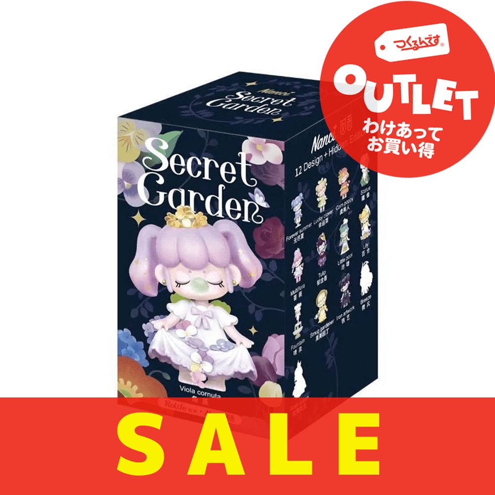 【アウトレット】ナンシーシークレットガーデン - つくるんです公式