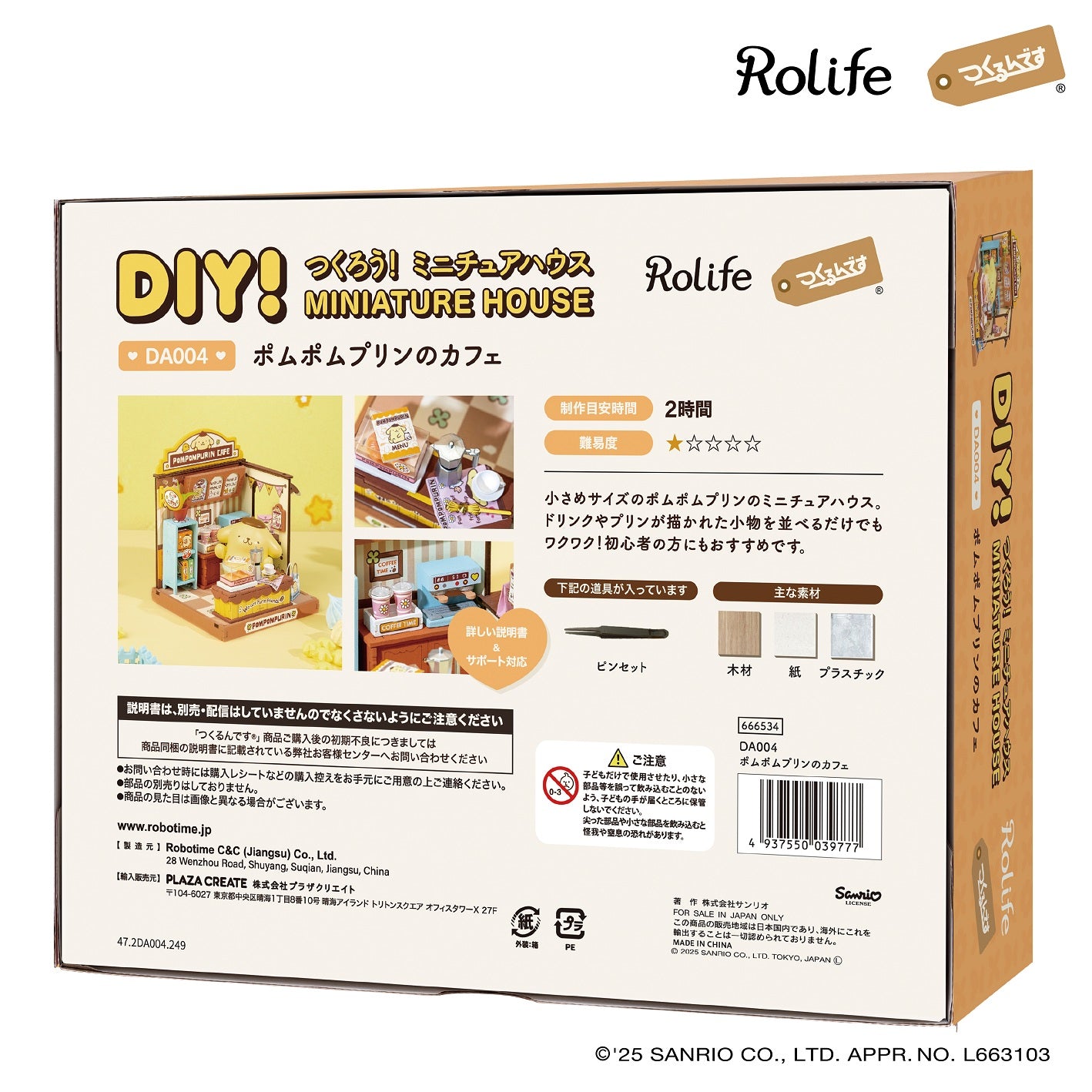 ポムポムプリン　ポムポムカフェ　1〜8　フルコンプリートセット ポムポムプリン ポムポムカフェ 1〜8 フルコンプリートセット ポムポム