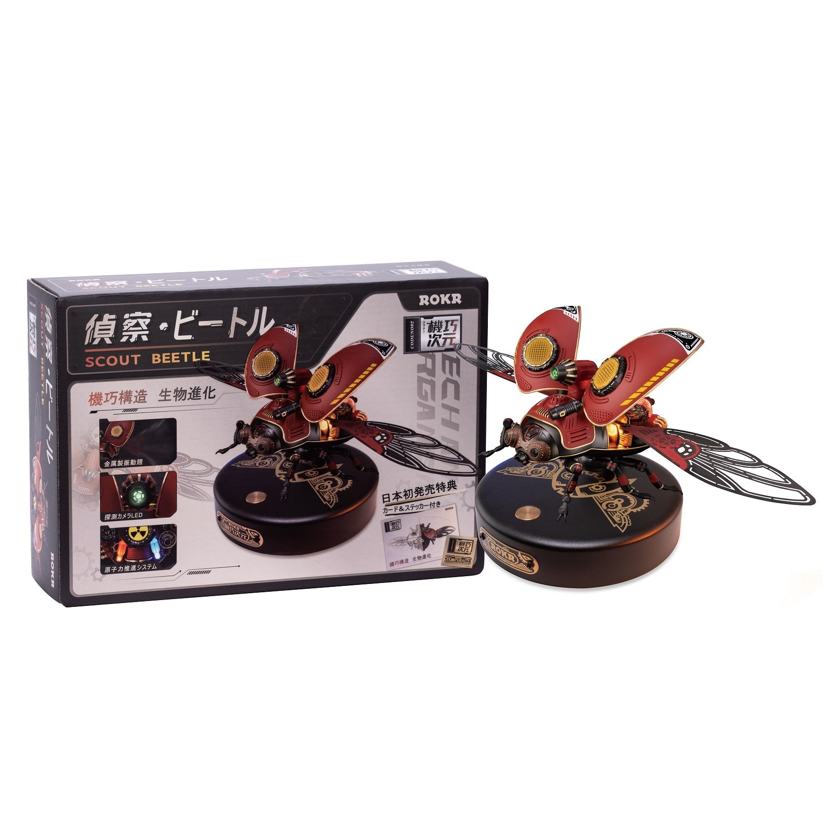 偵察・ビートル - つくるんです公式