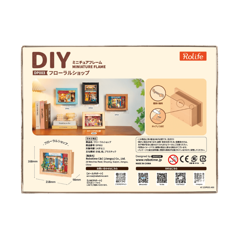 Ｒ）ＤＰ００３フローラルショップ - つくるんです公式