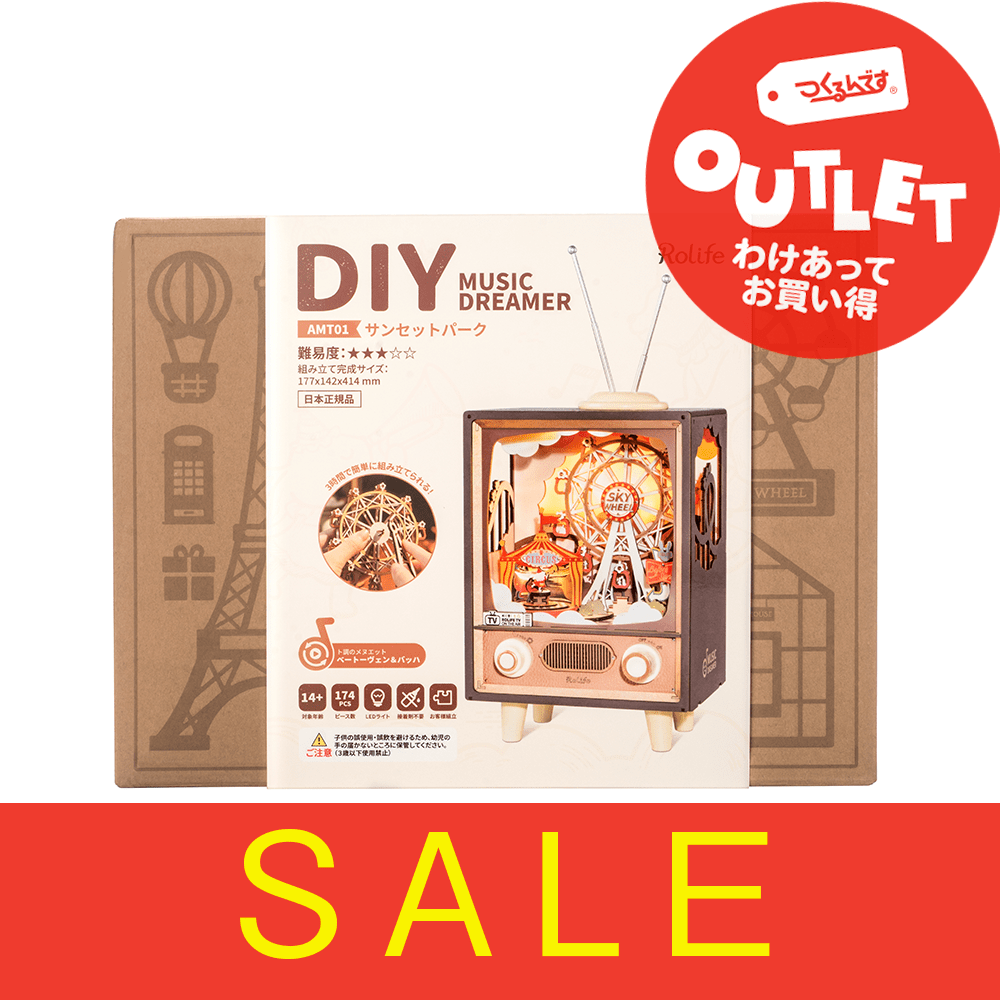 【アウトレット】Ｒ）ＡＭＴ０１サンセットパーク - つくるんです公式