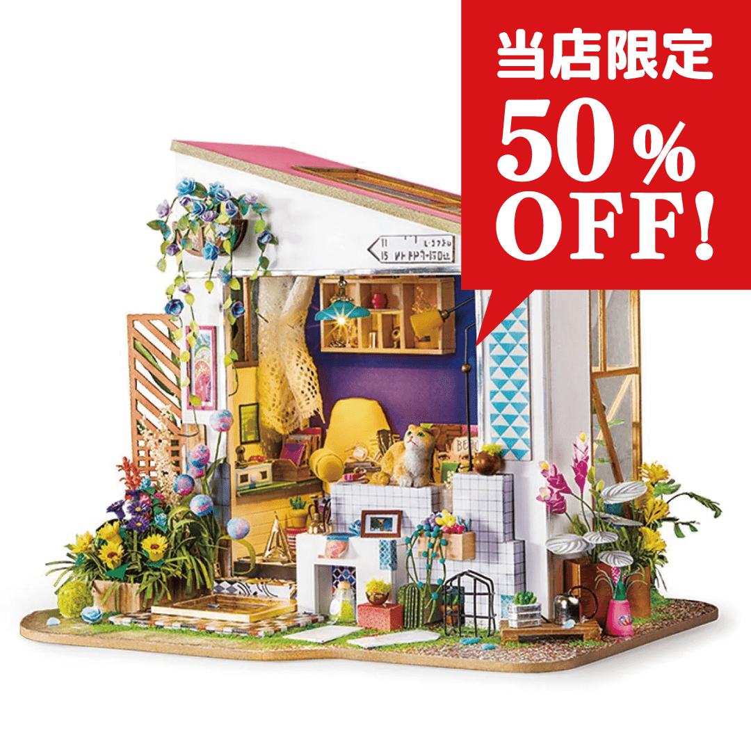 ミニハウス ポーチ | つくるんです 本店