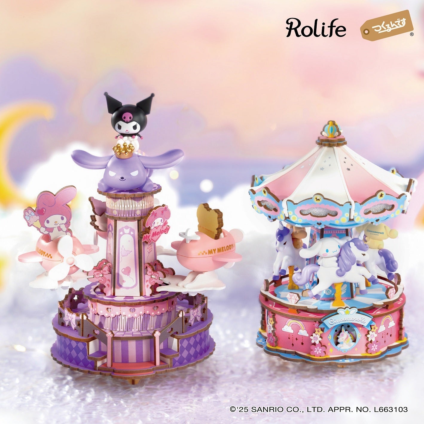 AME02 シナモロールのメリーゴーランド