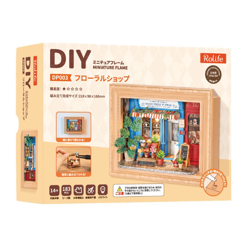 Ｒ）ＤＰ００３フローラルショップ - つくるんです公式