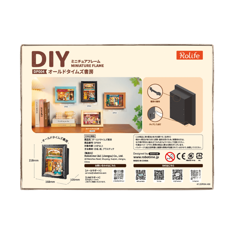 Ｒ）ＤＰ００４オールドタイムズ書房 - つくるんです公式