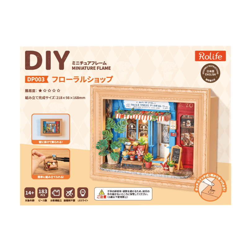 Ｒ）ＤＰ００３フローラルショップ - つくるんです公式